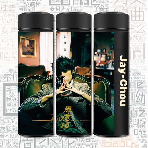 2024 New Jay Chou Периферийная тепловая чашка Jay Chou