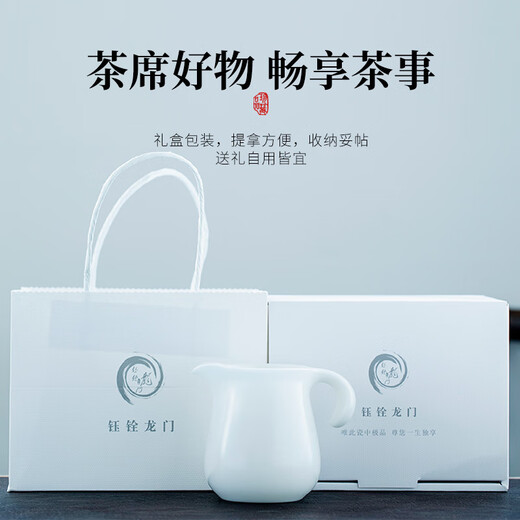 Yuquan Longmen Bingzhong Jade Porcelain Bisque-fired White Porcelain Fair Cup White Porcelain Tea Seaweed Handle Anti-scalding Kung Fu Tea Set Ceramic Tea Distributor Bingzhong Jade Porcelain Bisque-fired Handle Fair Cup (about 250ml)
