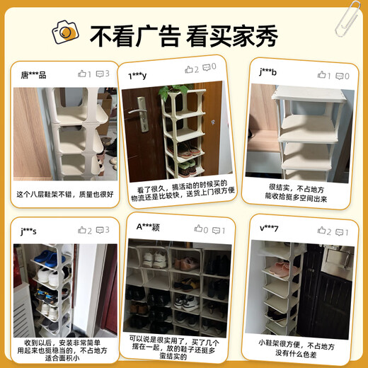 Anya simple shoe rack at the door multi-story dormitory home storage vertical space-saving layered partition shoe cabinet warm white 8 layers