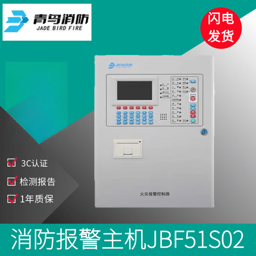 Peking University Bluebird Fire Alarm Host JBF51S01/S02 Fire Alarm Controller JBF5009 JBF5009-50 Punkte