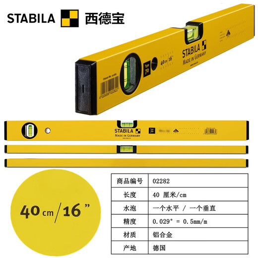 STABILA imported from Germany STABILA70 series two-bubble lightweight aluminum spirit level 30cm/02281 (2 blisters) in stock