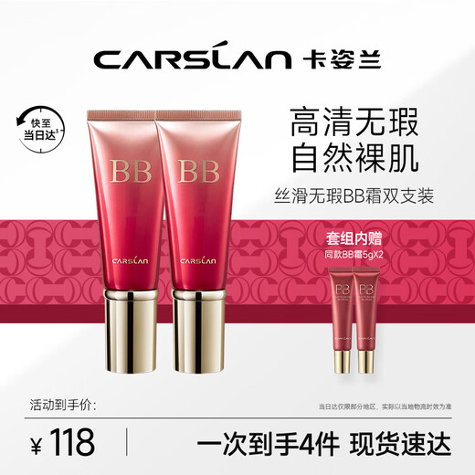 Carslan silky flawless BB cream double isolation oil control concealer moisturizing long-lasting 02 tender skin tone 48g*2 birthday gift for women
