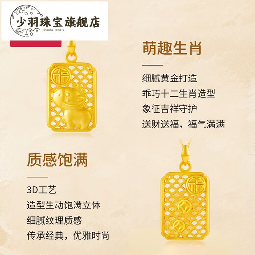 Shaoyu Gold Pendant Pure Gold 3D Hard Gold Fortune Twelve Zodiac Pendant Pure Gold Necklace Zodiac Year Neck Ornament Bullish 3.27g