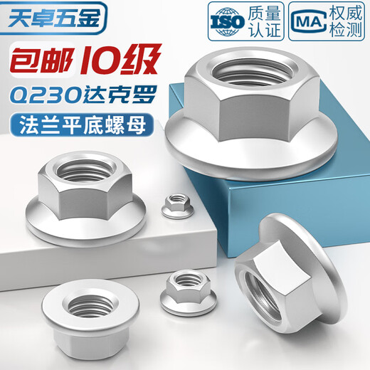 Tianzhuo Hardware Grade 10 Q230 Dacromet flat bottom hexagonal nut flange nut M6M8M10M12M14M16 GB6177 M10-5 only