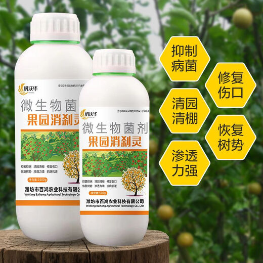 Kewohua Orchard Xiaoshaling disinfecting Spirit Clearing Shed Sterilization, Suppressing Diseases, Repairing Wounds, Strong Penetration, Clearing the Garden Microbial Bacteria Kevohua Xiaoshaling 1000g/bottle*one bottle
