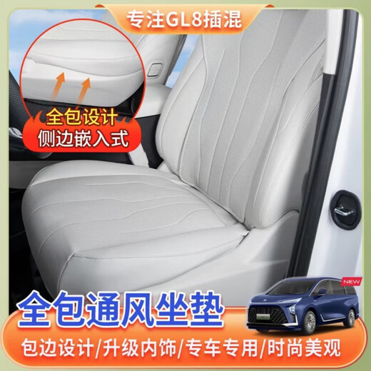 
Suitable for 24 Buick GL8 plug-in and mixed full-inclusive Napa leather seat cushion cover phev Luzun breathable seat cushion cover accessories Original white front row + second row + third row 12-piece set Buick GL8 seven-seater 3899 exclusive version/4199 luxury version