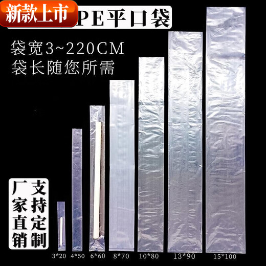 Hairtail packaging bag, thickened long strip packaging bag, ziplock bag, saury bagging, fish preservation bag, hairtail bag, width 8cm* length 80cm, 100 pieces, double layer 6 silk