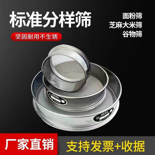 Zisha flour sieve 304 stainless steel sieve sand ultra-fine filter washed sesame sieve rice sieve standard sample sieve 30cm diameter 100 mesh-pearl powder facial mask powder