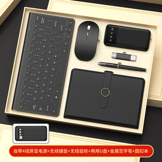家之禮 公司年会伴手礼商务礼品定制logo实用高档高端纪念品送客户员工周年庆活动奖品礼盒 黑色键盘/鼠标/笔/优盘/电源/圆扣本/6件套