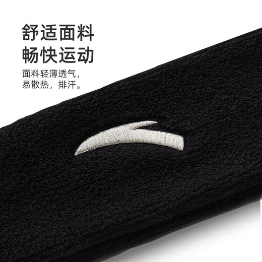 Anta sports headband women anti-perspirant belt sweat-absorbing headband turban running anti-sweat guide men's headband cover forehead wear basketball breathable black uniform size