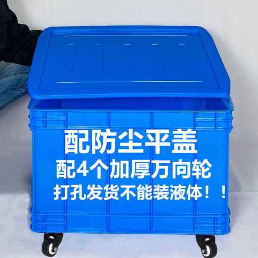Shantou Lincun Clothing Factory Trolley Express Lieferung großer Gummi-Rahmen-Pull-Wheel-Umsatzkasten mit Rad Plastikkiste Transfer Transportbox 1 135L%23700 Box Länge 757 Breite 565 Höhe 400 Blau Kiste + schwarzer Stahlwelle Schwerlastrad