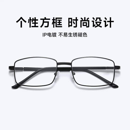 村田稻夫老花镜 渐进多焦点老花镜 防蓝光 黑框 200度【适龄50-59岁】
