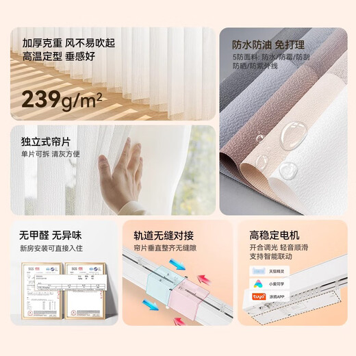 Beisa electric dream curtain 2024 new curtain blackout smart living room balcony floor-to-ceiling window vertical blind gauze curtain vertical curtain starry sky blackout 70% wide curtain