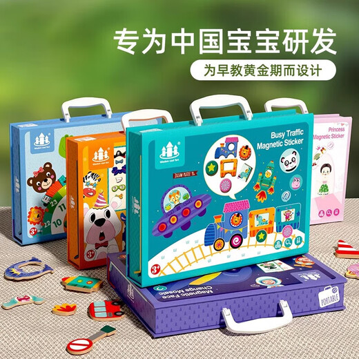 雷朗儿童磁性拼图换装磁力贴3-6岁专注力玩具男女孩生日礼物