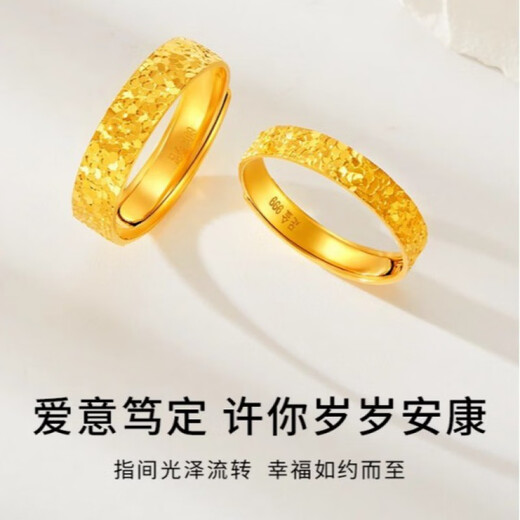 尤克达帝999金包银戒指男女 黄金戒指碎碎冰情侣对戒开口可调节指环送女友 七夕情人节礼物(情侣一对) 开口可调节