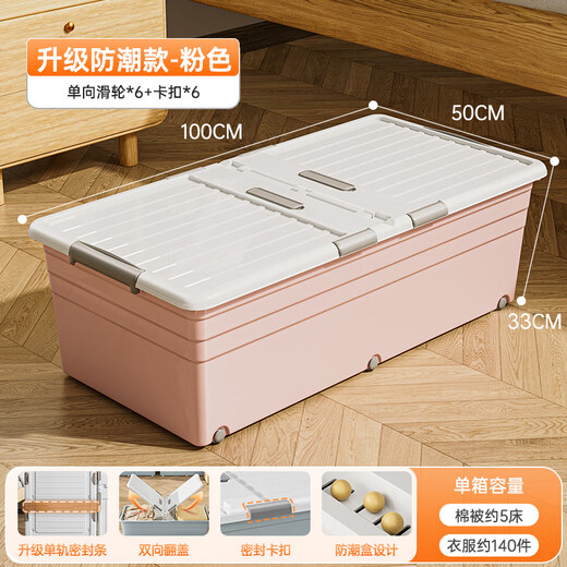Lijie under-bed storage box with wheels, thickened flat storage box, drawer-type household clothes storage artifact, under-bed storage box, pink, large and high, 100*50*33cm, three packs