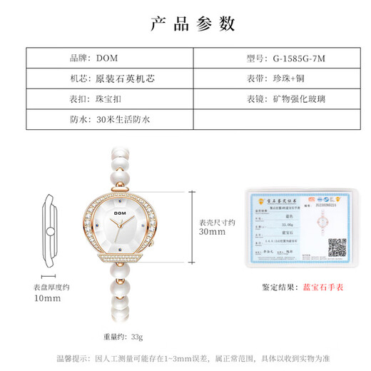 DOM手表女国潮时尚轻奢珍珠手链石英防水女士腕表礼盒装送妈妈礼物 礼盒套装1585