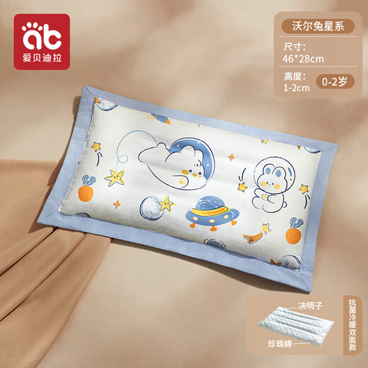 AIBEDILA Children's Pillow Baby Baby Pillow 6 months and over 1 year old Newborn Kindergarten Special Child Four Seasons Cassia Pillow Cold and Warm Double-sided 0-2 Years Old Wall Rabbit Galaxy