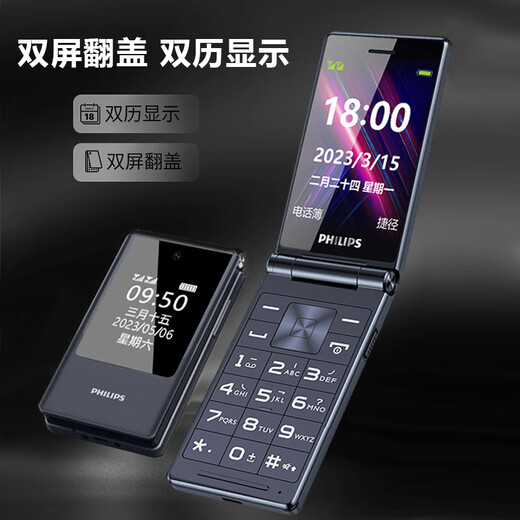 飞利浦（PHILIPS）V13 星空黑 4G全网通翻盖老人手机 超长待机老年机 双卡双待大声大按键戒网防沉迷智能学生功能机