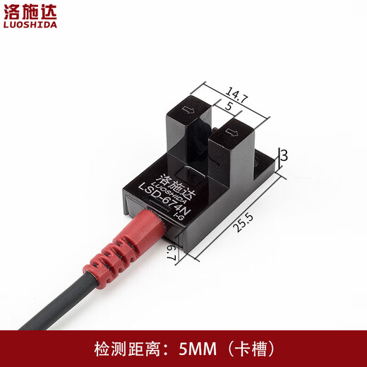 
Lostra LSD-674N high-quality U-slot type photoelectric switch sensor four-wire normally open + normally closed 5v-24v L LSD-677PPNP