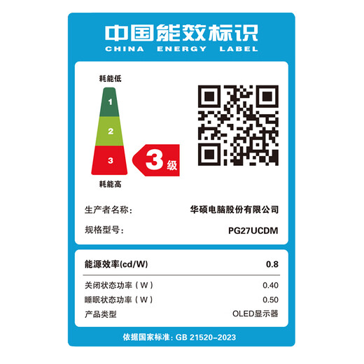 ASUS ROG Super God 27 PG27UCDM National Subsidy 15% 26.5-inch QD-OLED display 4K 240Hz display G-sync HDR400 4K/240Hz/full blood DP2.1/OLED