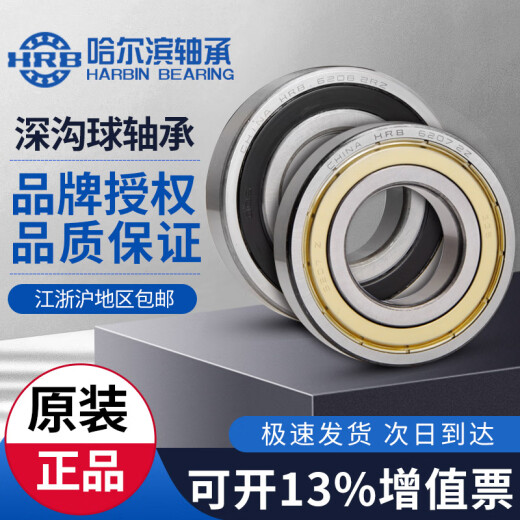 
AMC Harbin Bearing P5 D Class 6206 6207 6208 6209 6210 6211ZZ RZ High Precision NSK 6207-2RZ/P5 Double-sided Adhesive Seal