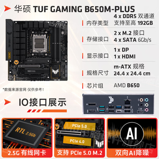 AMD Ryzen 9800x3d 7800x3d board u set 9700x board u set amd board u set matched with B650 B850 X870 cpu set motherboard TUF GAMING B650M-PLUS R9 9900X