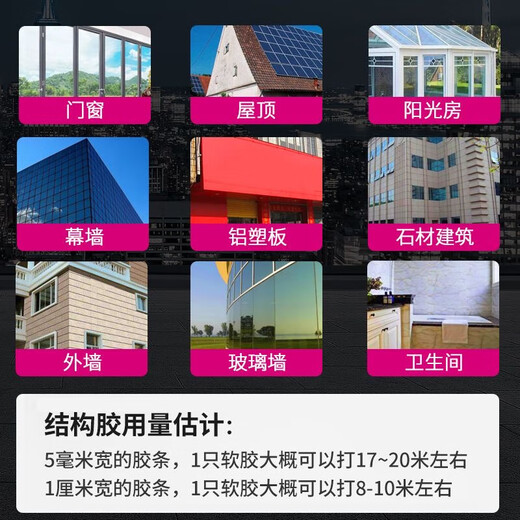 星河弯弯995中性硅酮结构胶强力家用室内门窗专用玻璃胶耐候密封防水透明 【幕墙阳光房屋顶】9900灰色1支 【买10支送胶枪1把】