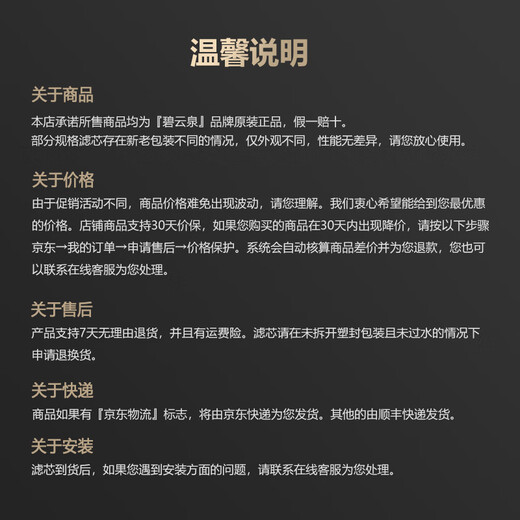 碧云泉S7/S9净水器滤芯JST-RT701/JST-RT701M/JST-RT501原厂滤芯 适用S7/RT501 【1号+3号滤芯】共两支