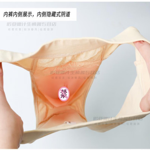长夜漫漫伪娘内裤男士cos用自我安慰自卫可插入无痕假阴自慰内裤蕾丝硅胶 仿真阴名器+清洁礼包 S