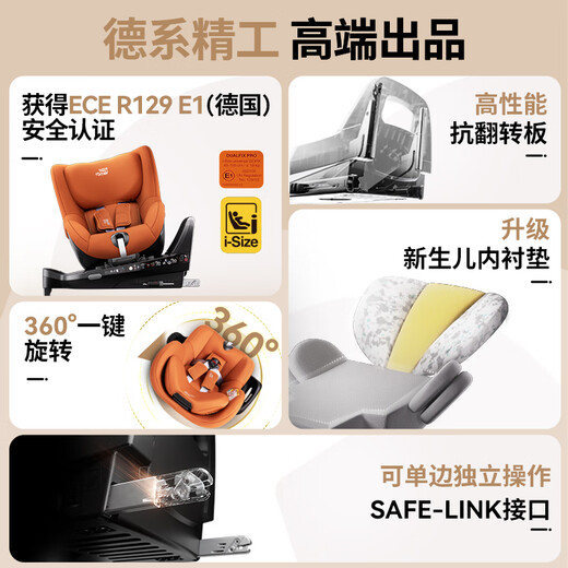 宝得适（BRITAX）儿童安全座椅0-4岁360度正反调节isofix接口 双面骑士pro 牛仔蓝