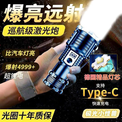 Xu Qixing [Super Bright 10 mètres] Lampe de poche allemande portable portable extérieur rechargeable Mountaine d'alpinisme Tendance Multi-fonctionnelle Zhongli Battery [56617M] Super Bright - 688 jours de modèle de chargement de temps de secours [Vingt-core Fait de surbrillance] 1 heure après