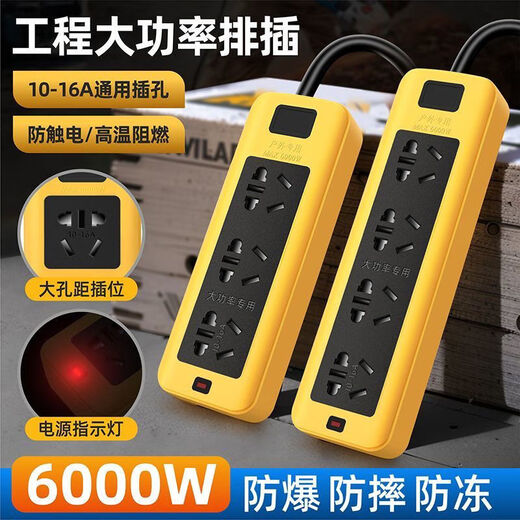 8000w 4 square meters energy vehicle charging pure tong 6000w high power socket with line 10A16A socket 6000W pure copper one socket 5 holes with (3 meters) three-core power cord
