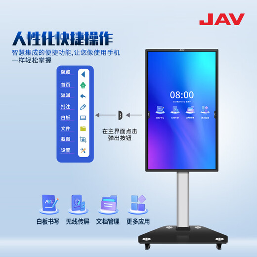 JAV43-inch live broadcast large screen monitor live broadcast all-in-one vertical screen projection screen Douyin carries goods mobile screen inscription wireless touch rotary TV LED43C3K