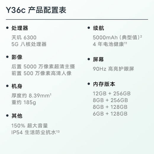 Vivo Y36C 8 Go + 128 Go LingGuang Zi National Subvention Aspect Smart 5000mAh Batter