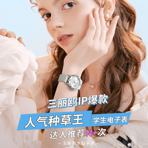 Zhenggang Sanrio Children's Watch Girl Waterproof Luminous Quartz Watch Primary School Student Graduation Gift 3271 Steel Belt Silver Shell-Yugui Dog