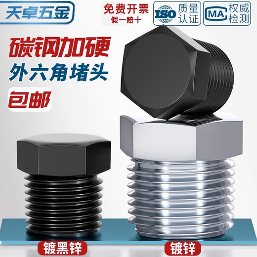 Tianzhuo Hardware black galvanized external hexagonal plug British ZG PT R RC American NPT pipe plug hexagonal oil plug bulk head screw plug NPT3/4 100 pieces galvanized