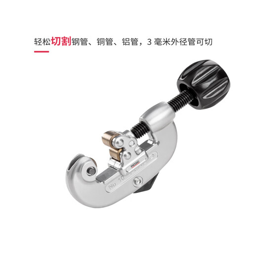RIDGID里奇不锈钢铜管切管器切3毫米管旋转式管子割刀切管器 3291 -25mm