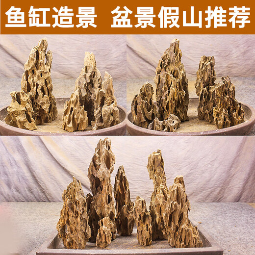 OTHER鱼缸造景石天然切底松皮石大山峰假山真石头套装原石玻璃盆景摆件 切平底松皮石套餐9227