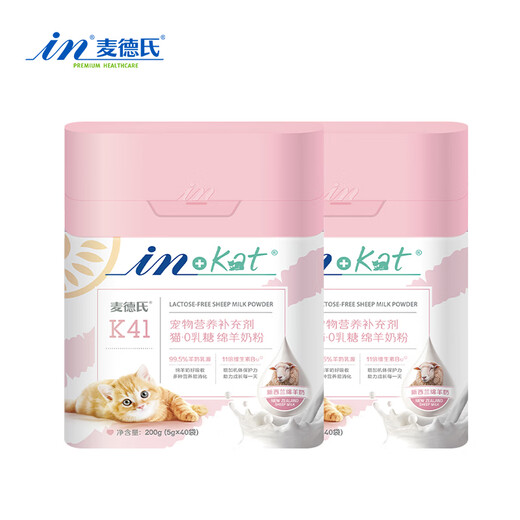 Madder's IN-KAT Cat 0 Lactose Sheep Milk Powder 200g*2 Pet Kittens Goat Milk Powder Instant Anti-Diarrhea