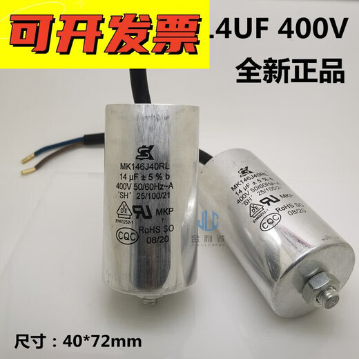MK146J40RL 14UF blower starting capacitor inverter cooling fan capacitor 400V new 14UF 400V (one)