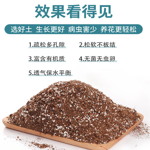 Dewoduo plant nutrient soil universal 25L flower growing soil vegetable potted flower potted succulent planting soil organic matrix soil