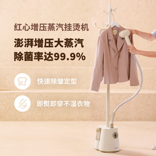 红心 RED HEART 挂烫机 家用蒸汽小型手持电熨斗 挂式烫衣服 立式熨烫机 YSH-2601 米白色无熨烫板