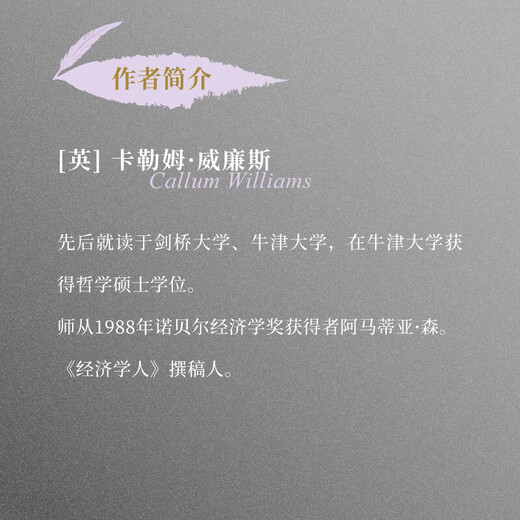 【贝页】大转型之前 从亚当斯密到阿尔弗雷德马歇尔 古典经济学家的逸闻故事集，理解英国脱欧人口规模粮食危机等当下政治经济现象SN1122SN9710