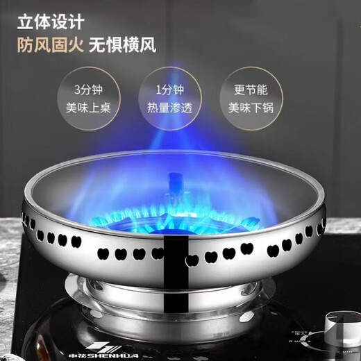 Hanou Feite thick stainless steel double-layer energy-concentrating windshield household gas stove energy-saving fire ring gas stove bracket accessories burn-resistant super thick double-layer stainless steel material