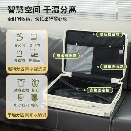 SOO高颜值带杯架多功能行李箱男女拉杆箱旅行箱密码箱子白色24英寸