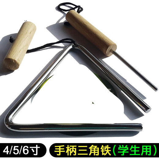 YAMA JIA学生三角铁乐器 奥尔夫打击乐器4/5/6/8/10/12寸小学生音乐三角铃 5寸三角铁