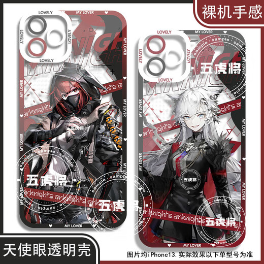 真我（realme）明日方舟拉普兰德弑君者手机壳适配华为vivo一加OPPO 天使眼K15272 华为荣耀系列--型号发给客服备注