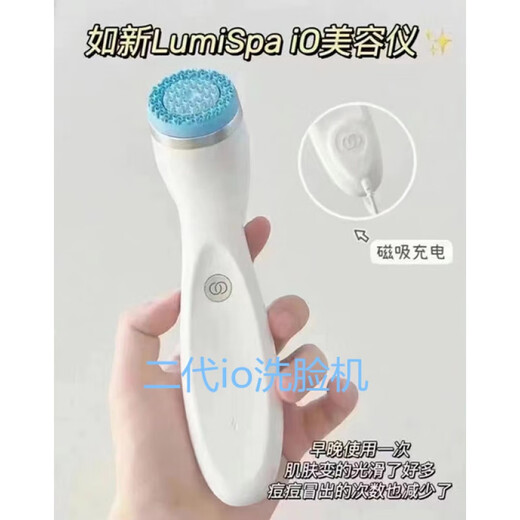 Nu Skin <Popular Price> Nu Skin spa machine lumi face wash machine charger base base soft reinforced guide head American first generation face wash machine base (unpackaged)