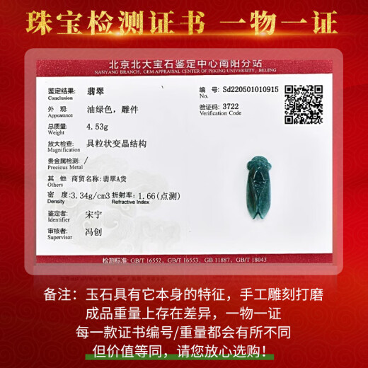 A thousand years of jade jade cicada pendant, men and women ice base oil green jade cicada pendant, jade pendant, jade pendant, jadeware, certificate, model two QZK1381i